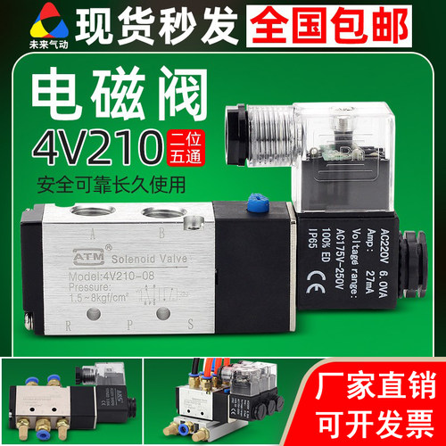 运费险-4V210-08气动电磁阀-现货