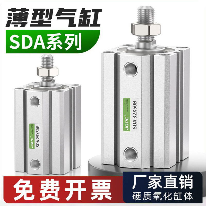 外牙SDA薄型气缸小型气动大推力16/32/40/50/63/80X5/10/20/30/40