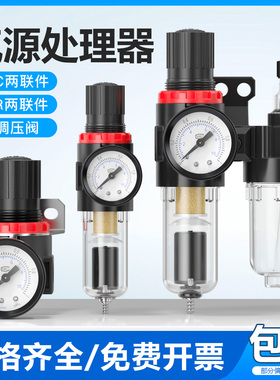 AFC气源处理器气动调节阀二联件AFR2000油水过滤分离AR气压调压阀