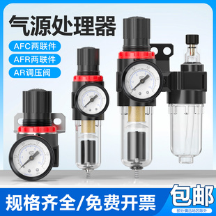AFC气源处理器气动调节阀二联件AFR2000油水过滤分离AR气压调压阀