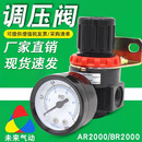 亚德客型空气减压阀AR2000调压阀气动气体压力调节阀BR2000 3000