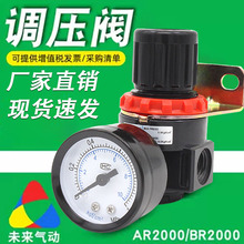 亚德客型空气减压阀AR2000调压阀气动气体压力调节阀BR2000/3000