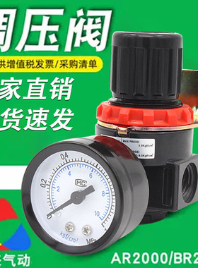 亚德客型空气减压阀AR2000调压阀气动气体压力调节阀BR2000/3000