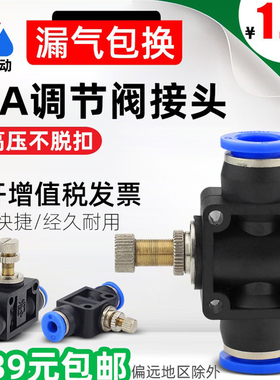 气动气管快插PA限流调速阀调节阀LSA4/6/8/10/12mm节流阀快速接头
