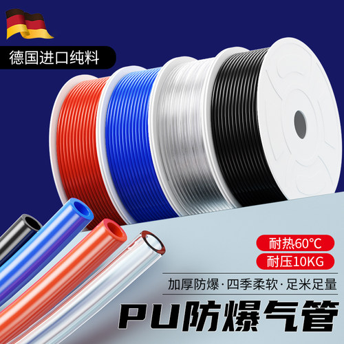 PU气管软管气泵空压机高压防爆管