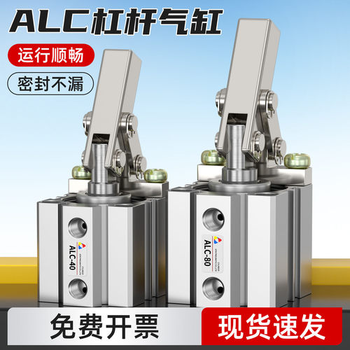 ALC杠杆气缸夹紧摇臂小型气动JGL