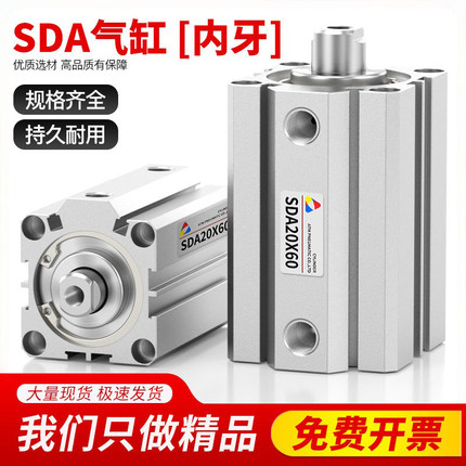 SDA薄型气缸小型气动20/25/32/40/50/63/80X10X15X30X60汽缸大全
