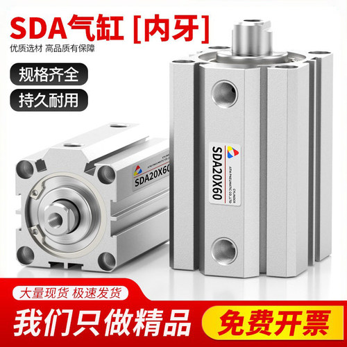SDA薄型气缸大推力内牙小型气动