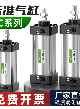 sc气缸125大推力标准32小型气动大全40/50/80/100带磁气缸大全