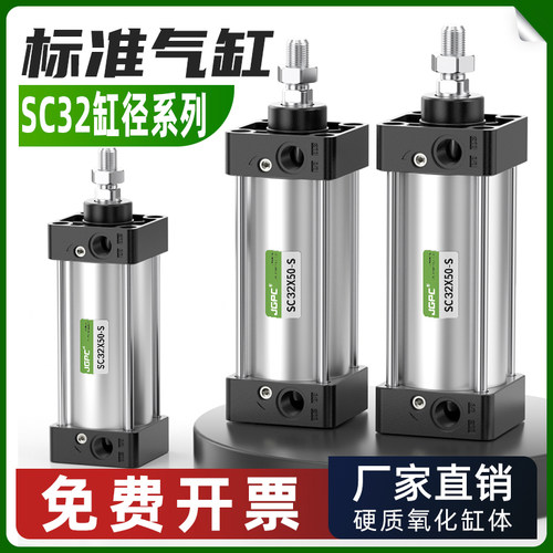 SC32标准气缸气动大推力小型气动