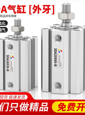 外牙SDA薄型气缸外螺纹小型迷你气动带磁20/25/32/40/63X10X15S-B