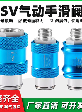 气动手滑阀hsv08/10/15手推滑动开关阀控制排气阀2分3分4分阀门
