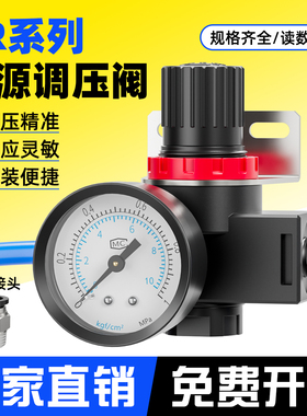 BR2000调压阀气动空压机压力调节阀BR3000/4000减压阀气源处理器