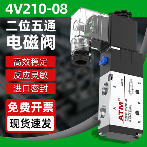 4V210-08气动气缸电磁阀换向气阀