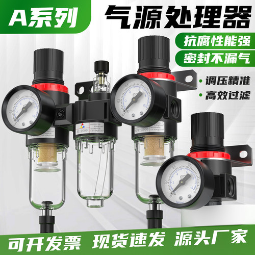 气源处理器AFC2000油水过滤分离