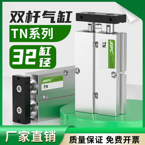 TN32双轴双杆小型气动气缸大推力