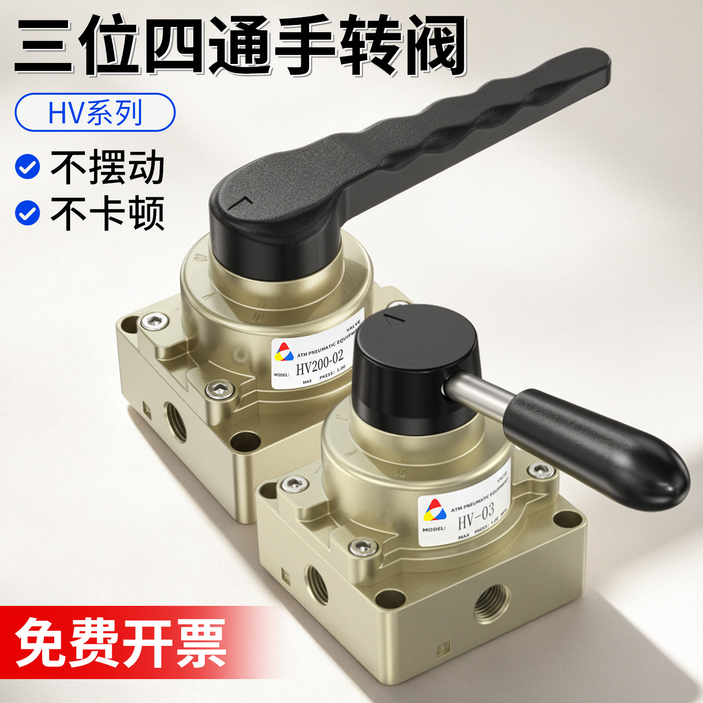 HV三位四通气动手转阀气缸换向阀