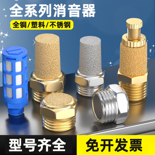 气动全铜消音声器电磁阀消声过滤器m5降噪静音器BSL