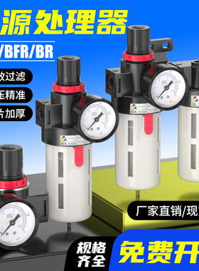 气源处理器BFC2000二联件BFR+BR3000/4000调压油水分离过滤器BLBF