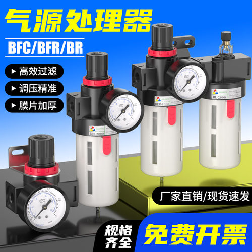 BFC气源处理器BR油水分离过滤器