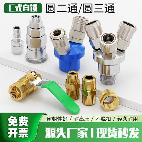 SMY圆三通二通气动接头气泵配件