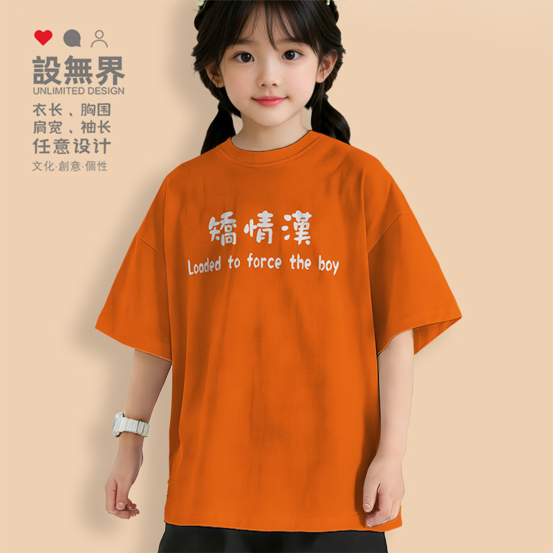 矫情汉文字搞笑中英亲子创意潮宽松亲子T恤男女童装夏定制设 无界