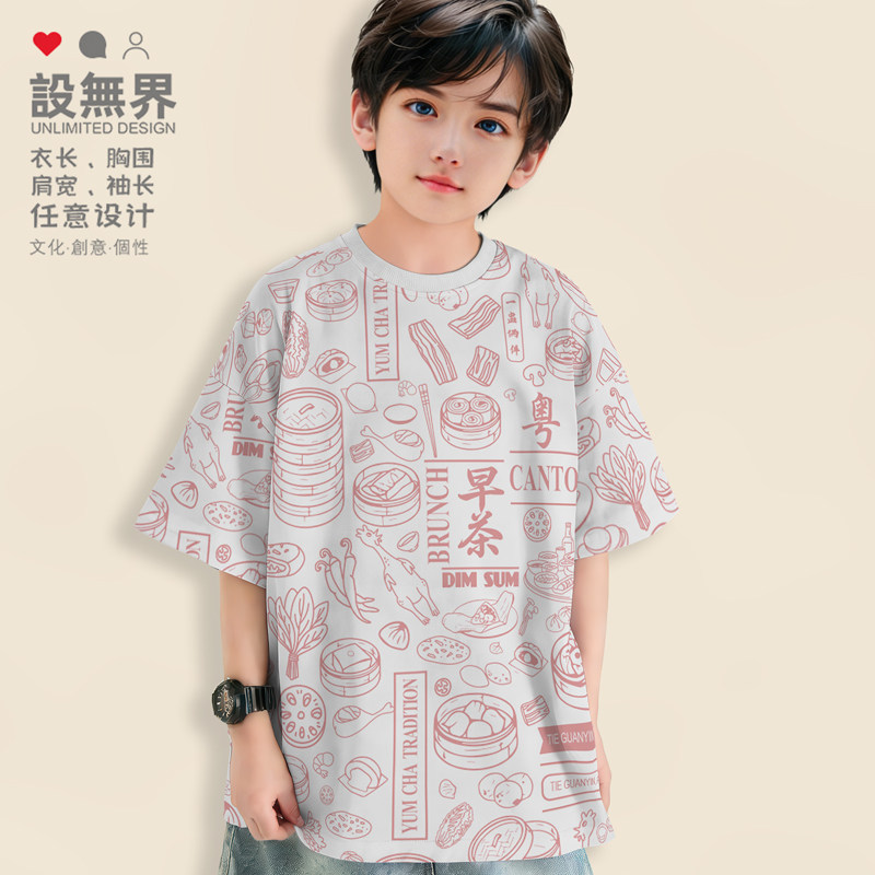 粤式早茶点心广东广州叹茶文化速干T恤童装短袖衣服上衣夏设 无界