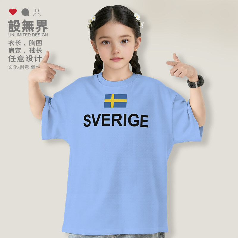 瑞典王国Sweden国家队足球短袖落肩T恤男女童装宽松运动服设 无界