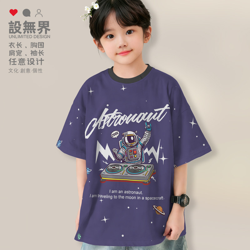 宇宙太空摇滚乐星际宇航员打碟滑板吉他涂鸦速干T恤童装潮设 无界