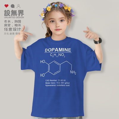 多巴胺分子式dopamine兴落肩T恤