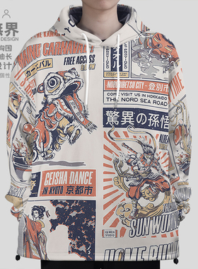 日系风复古海报狛犬武士拉面怪兽插画连帽卫衣男女潮0017设 无界