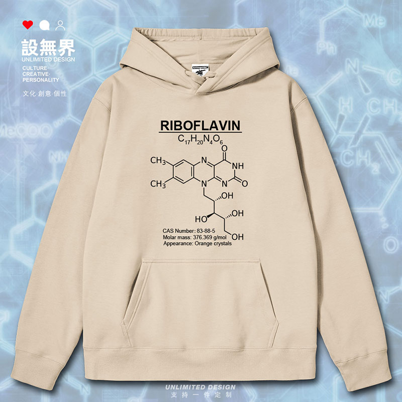 核黄素Riboflavin维生素连帽卫衣