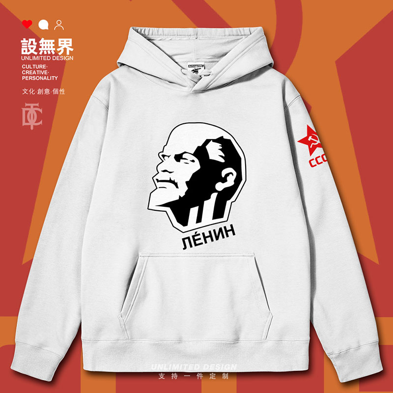 前苏联列宁插画CCCP社会连帽卫衣
