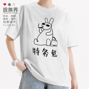 可爱特务兔专业兔子公文包墨镜酷短袖T恤男女纯棉短t0018设 无界
