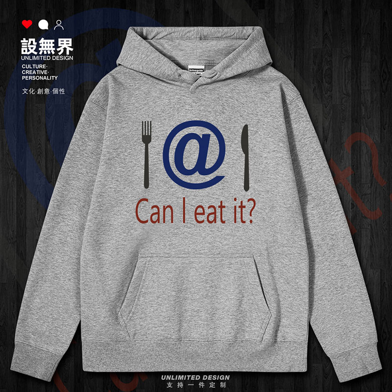 恶搞程序员at电邮应用符连帽卫衣