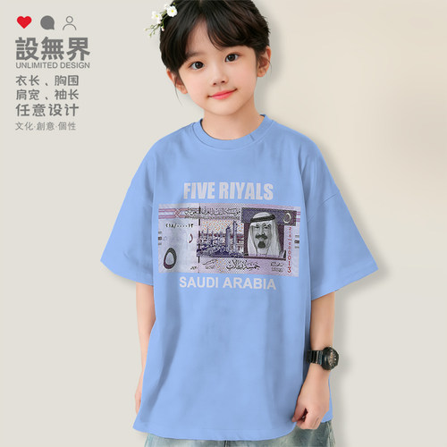 沙特里亚尔5SR恶搞货币沙落肩T恤