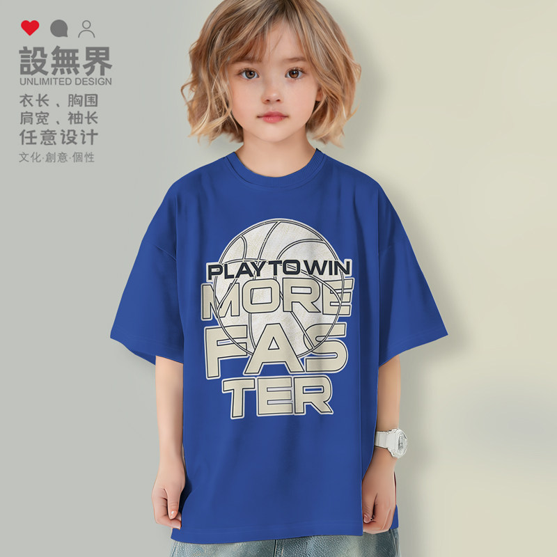 创意街头篮球就是要赢比赛play to win落肩T恤男女童装夏设 无界