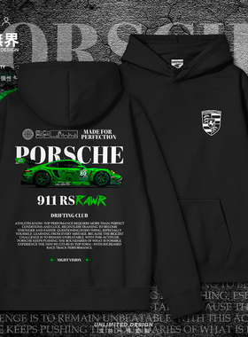 保POR时捷SCHE RAWR W跑车速度潮牌连帽卫衣男女加绒帽衫设 无界