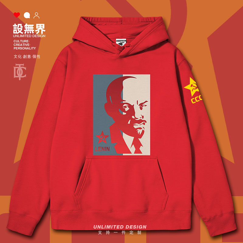 工人CCCP列宁前苏联苏维连帽卫衣