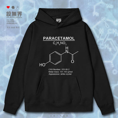 对乙酰氨基酚Paracetamo连帽卫衣