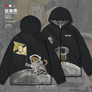 卡通宇航员汪星人神烦狗狗币占领月球连帽卫衣男女潮000E设 无界