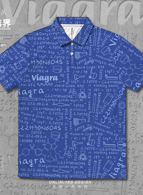 伟哥Viagra西地那非化学分子式速干polo衫男女翻领T恤000A设 无界