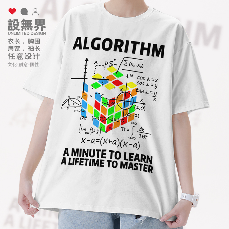 趣味魔方基础数学三角函数公T恤