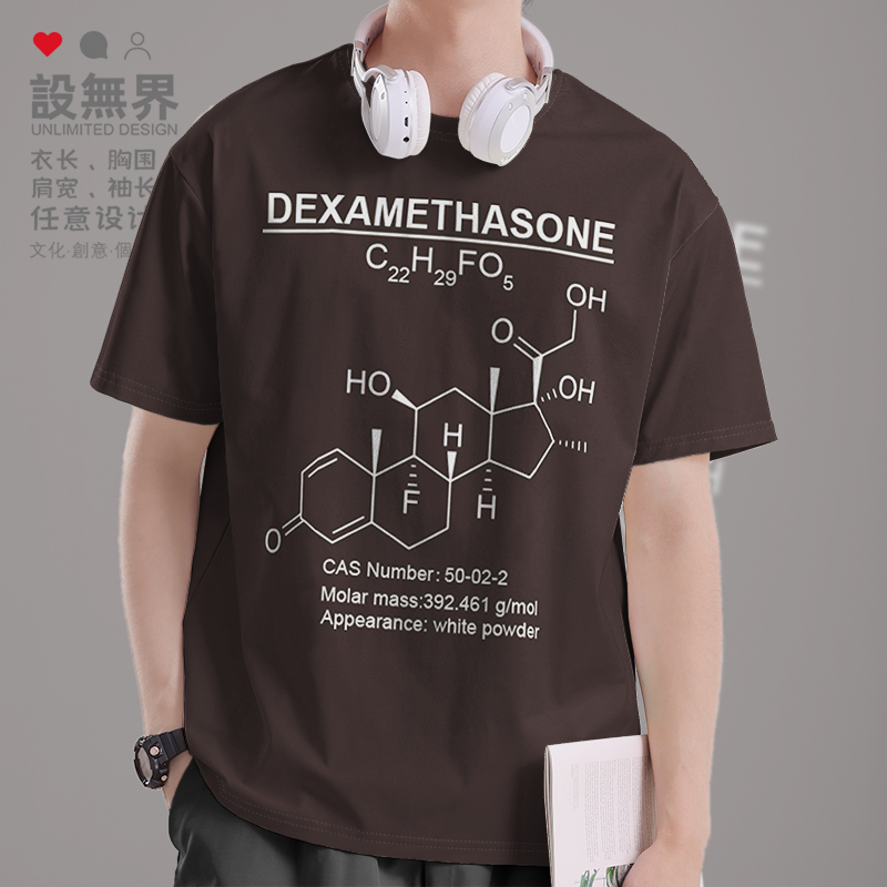 地塞米松dexamethasone激素类T恤