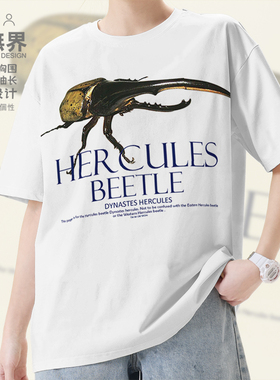 赫克力士长戟大兜虫昆虫短袖T恤男女趣味个性宽松服装夏潮设 无界
