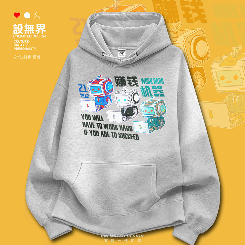 全自动赚钱机器人加班港风原卫衣图片