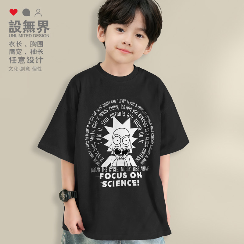 瑞克与莫蒂科幻喜剧科学家T恤男女童装卡通动漫运动服0001设 无界