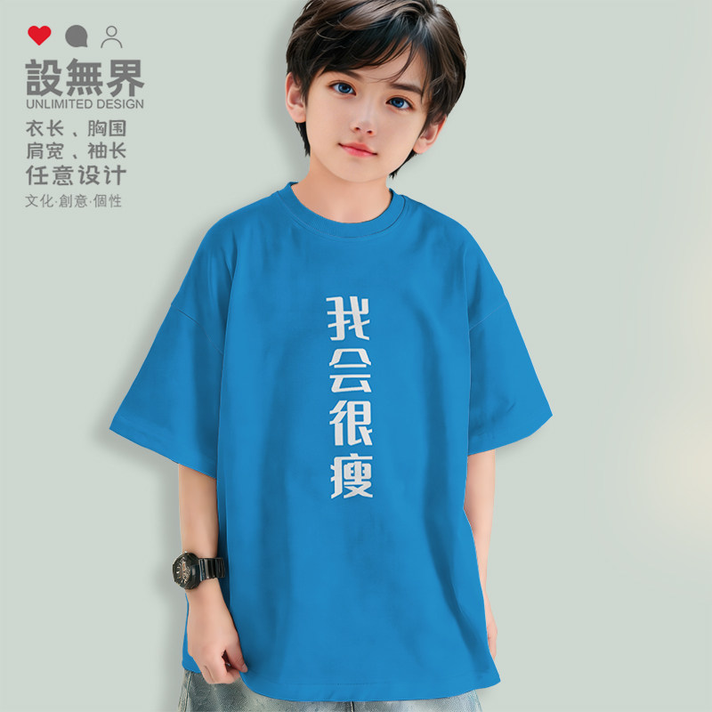 复古青年短袖落肩T恤男女童装文艺小清新我会很瘦中大童装设 无界