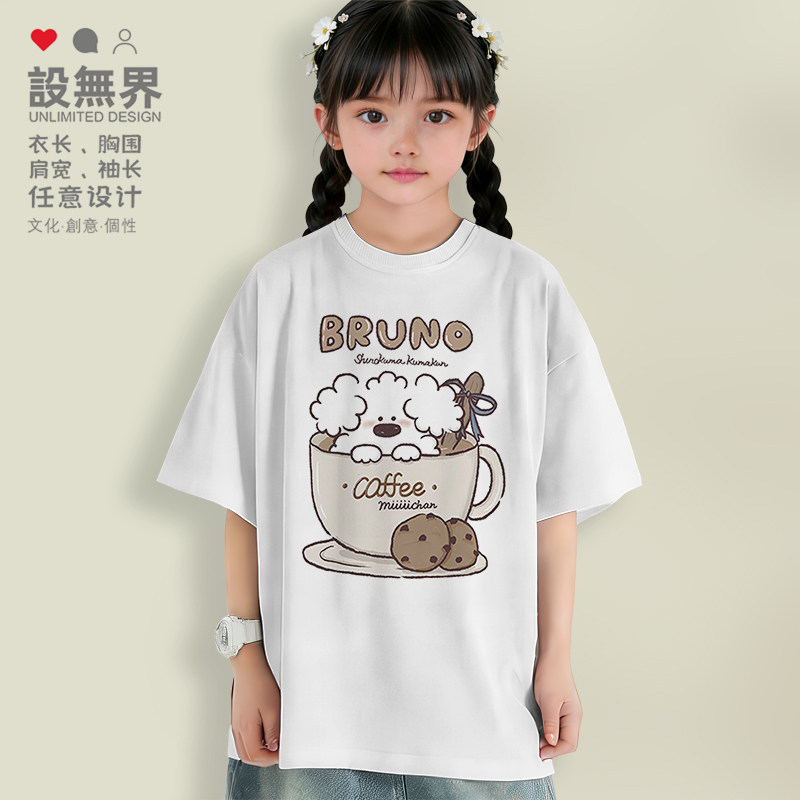 咖啡曲奇饼干泡小狗狗布鲁诺T恤男女童装运动亲子儿童0018设 无界