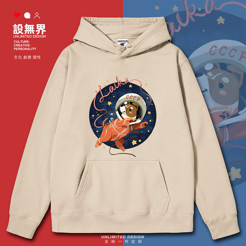 苏联CCCP宇航员狗太空遨连帽卫衣